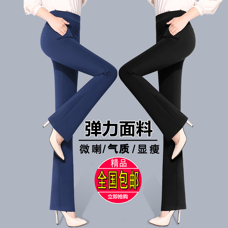 韩依索丝高腰微喇叭裤女春夏垂感显瘦女士休闲裤2025新款百搭修身女装裤子 深蓝微喇-春秋长裤 2XL 【建议127-144斤】