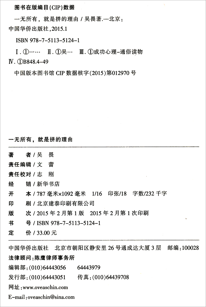 一无所有，就是拼的理由