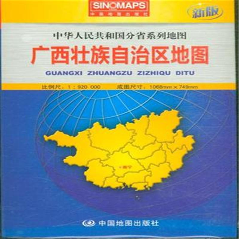 广西壮族自治区地图-新版