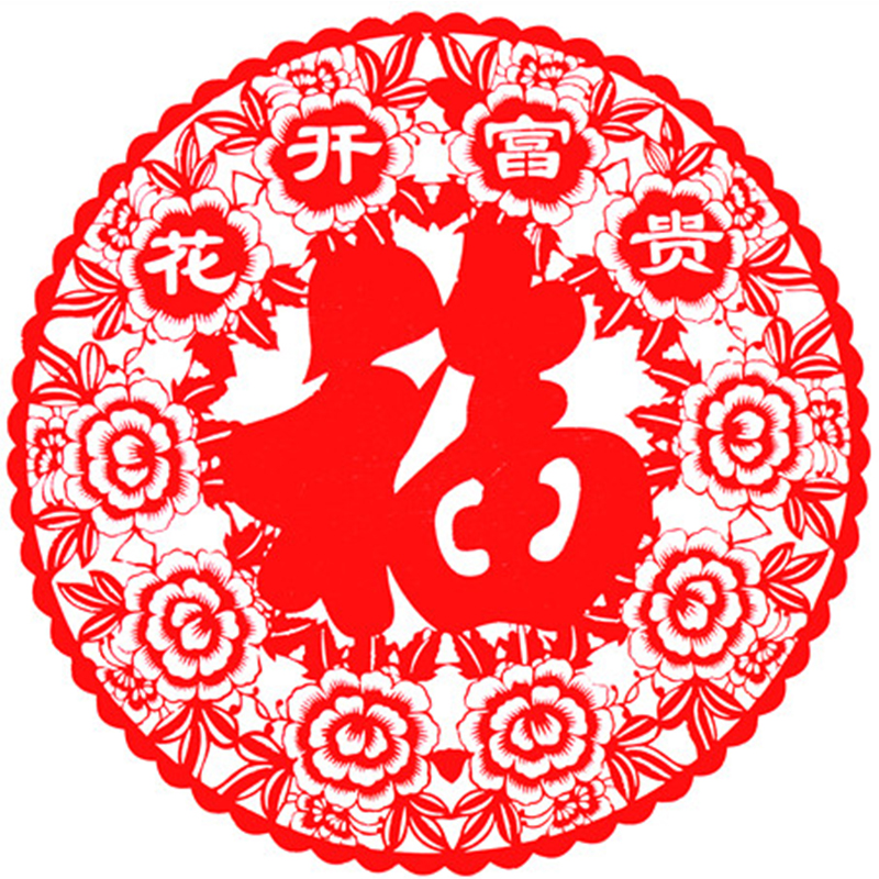州中国风蔚县手工剪纸窗花作品玻璃贴剪纸工艺品成品福字贴装饰贴纸