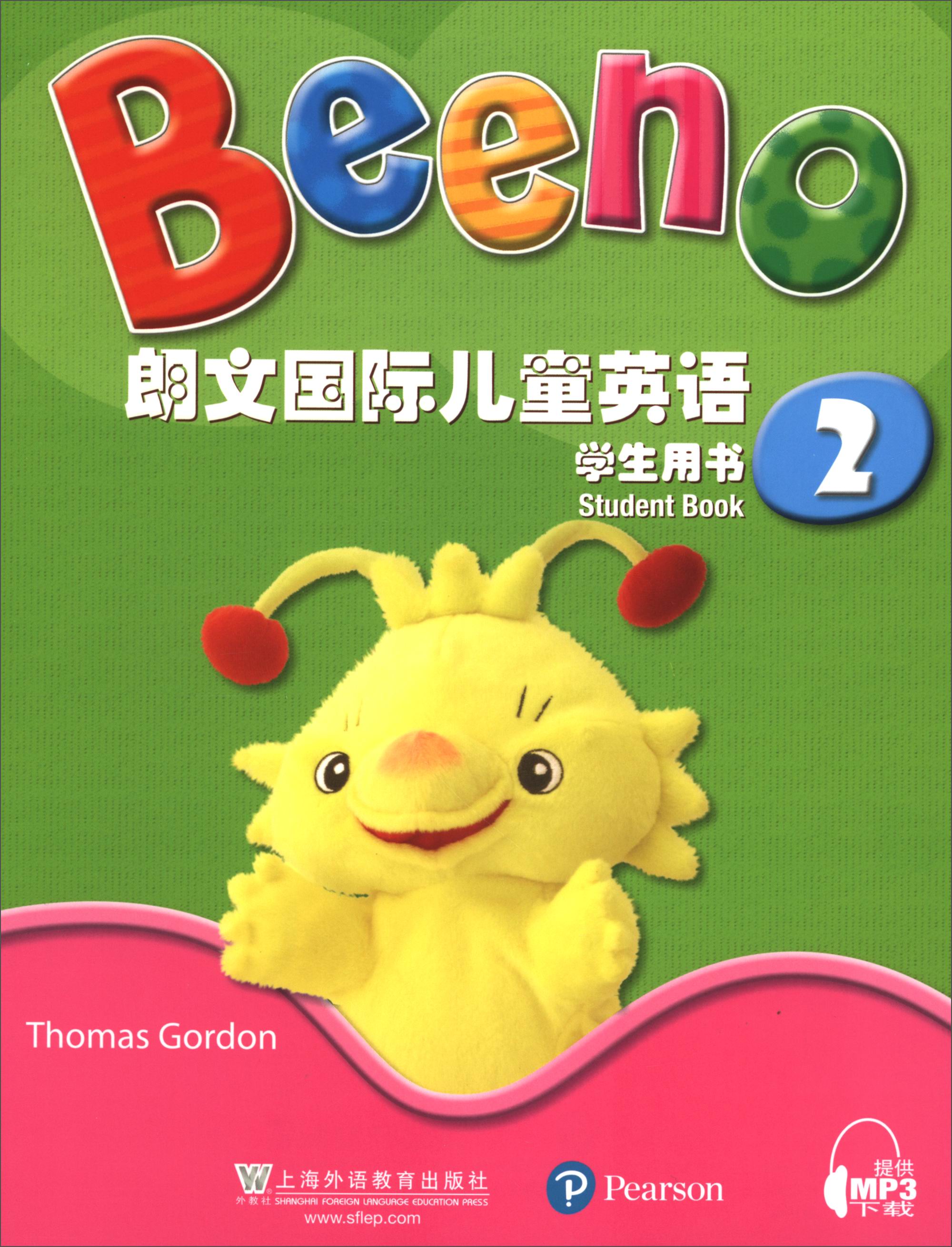 朗文国际~~英语 学生用书2（附网络下载）《现货速发》