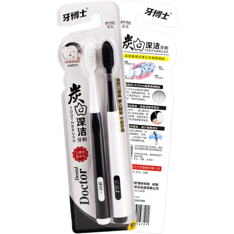 牙博士炭白深洁软毛牙刷备长炭丝情侣装护龈2支装DT701