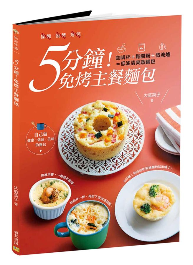5分鐘! 免烤主餐麵包