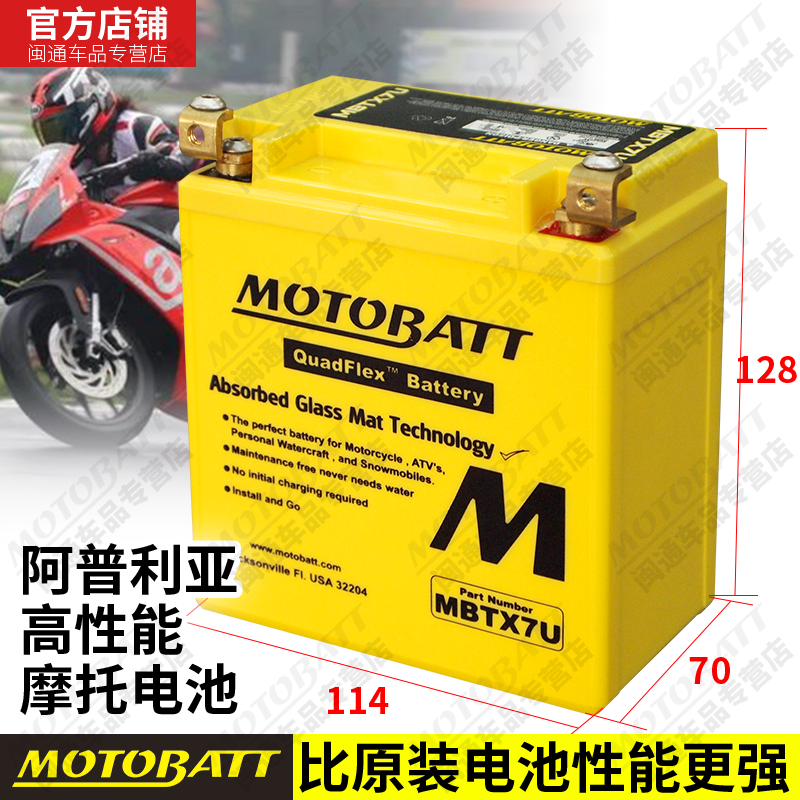 阿普利亚gpr150 gpr125 drd150 terra 150摩托车电瓶免维护12v电瓶蓄