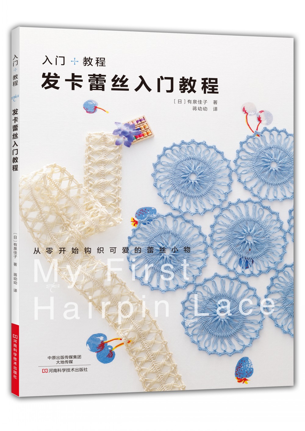 发卡蕾丝入门教程怎么看?