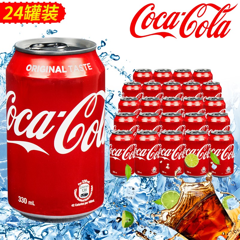 可口可乐(coca-cola)香港进口饮料 可口可乐碳酸饮料罐装  网红汽水
