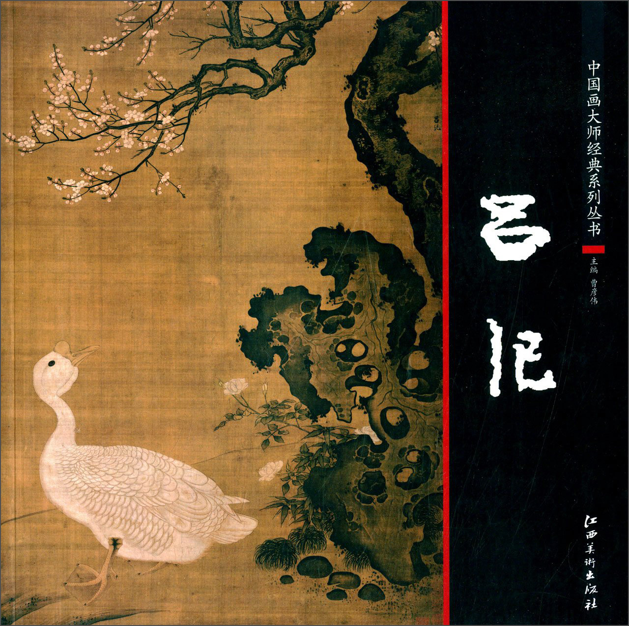 吕纪 9787548031710