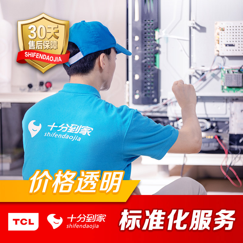 可以看京东家电维修历史价格|家电维修价格走势图