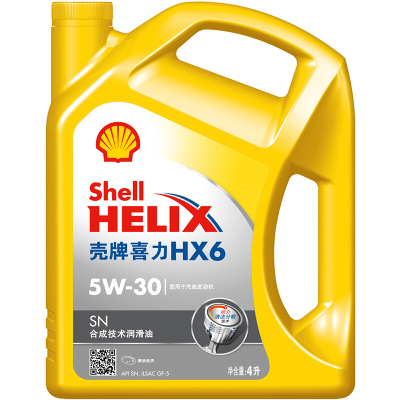 壳牌(Shell）全合成机油 汽车润滑油 汽车机油发动机半合成全合成机油 黄壳合成机油 5W-30 SN级 1L