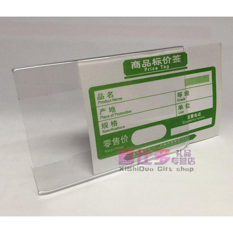 瀚文洋標(biāo)價牌報價牌臺卡價簽塑料牌價格牌 商品標(biāo)價簽超市標(biāo)簽標(biāo)價牌透明價簽皮 標(biāo)簽卡座55mmX80mm50個裝