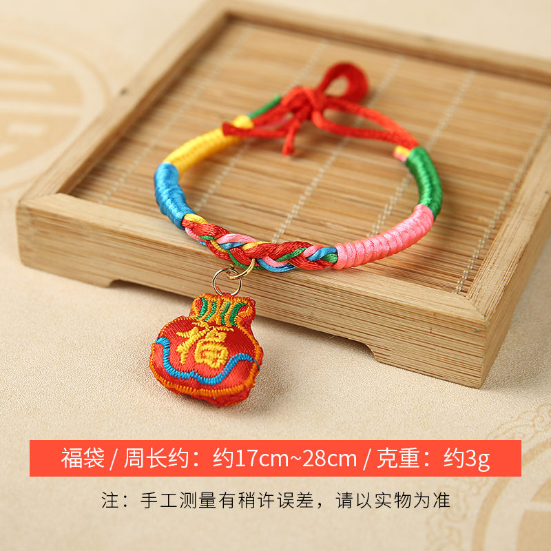 端午节挂小香包手链手工编织五彩绳儿童宝宝节日饰品七彩色手绳 福袋