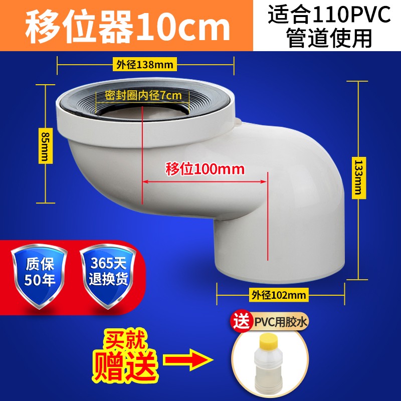 诺宜雅马桶移位器坐便器下水管移位配件适用于110mm管道防堵不挖地