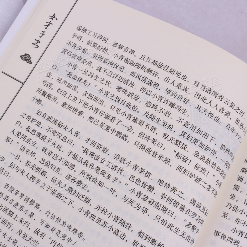 中国古典小说(6册)鸳鸯针风流悟/连城壁天凑巧/六十家小说贪欣误等图书