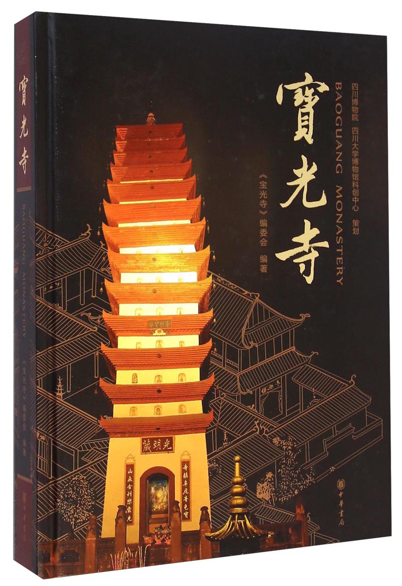 宝光寺