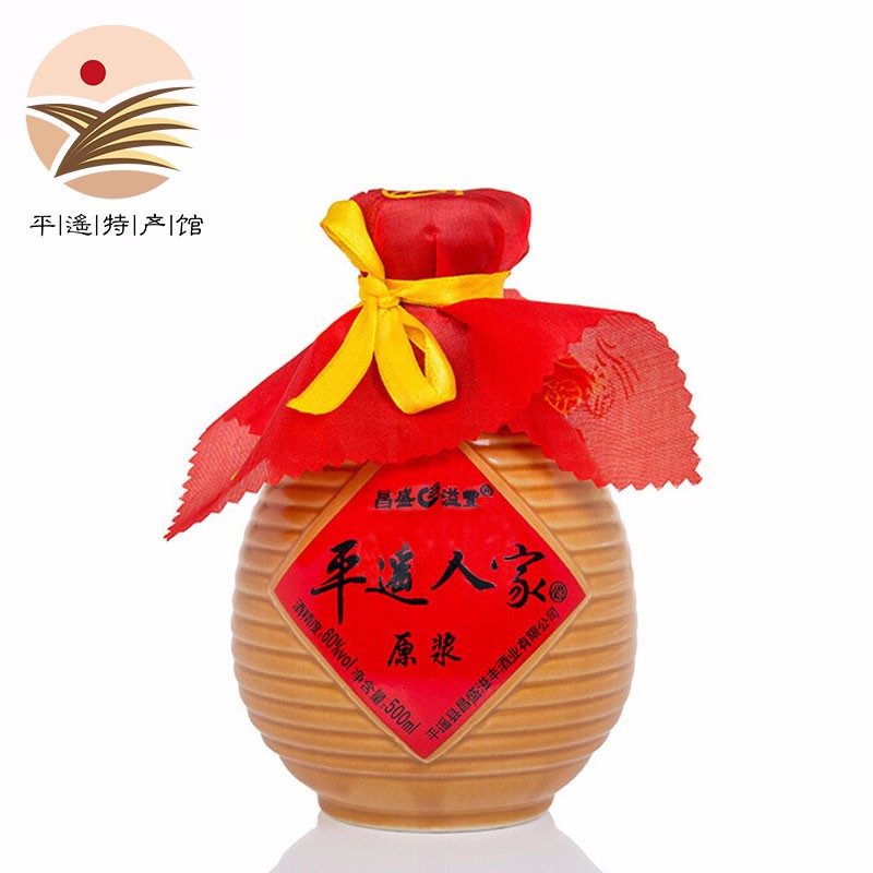 古市楼 昌盛溢豊平遥人家酒原浆酒白酒500ml 60度清香型白酒山西特产