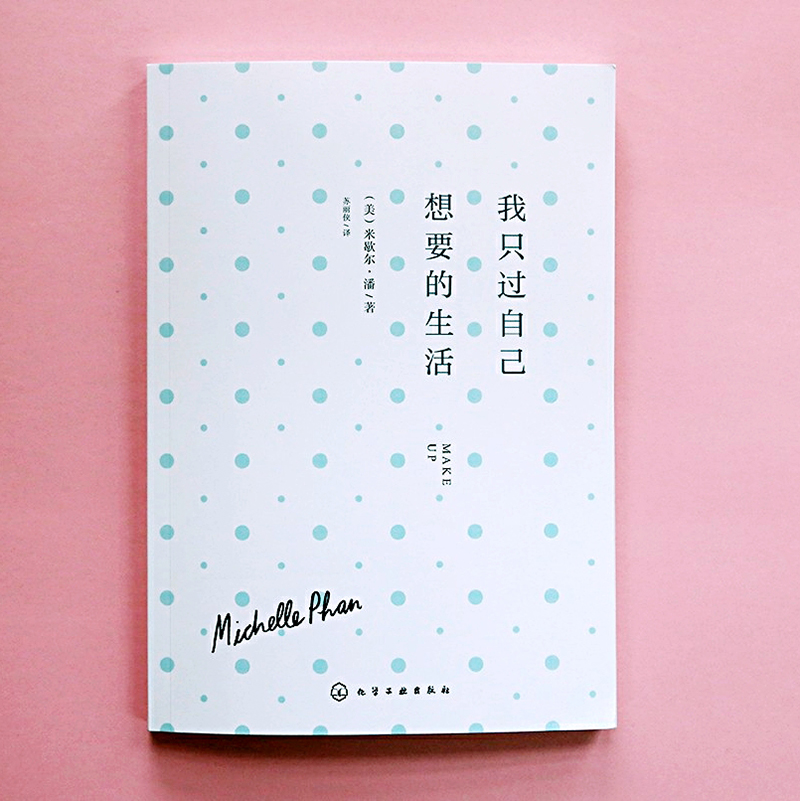 我只过自己想要的生活