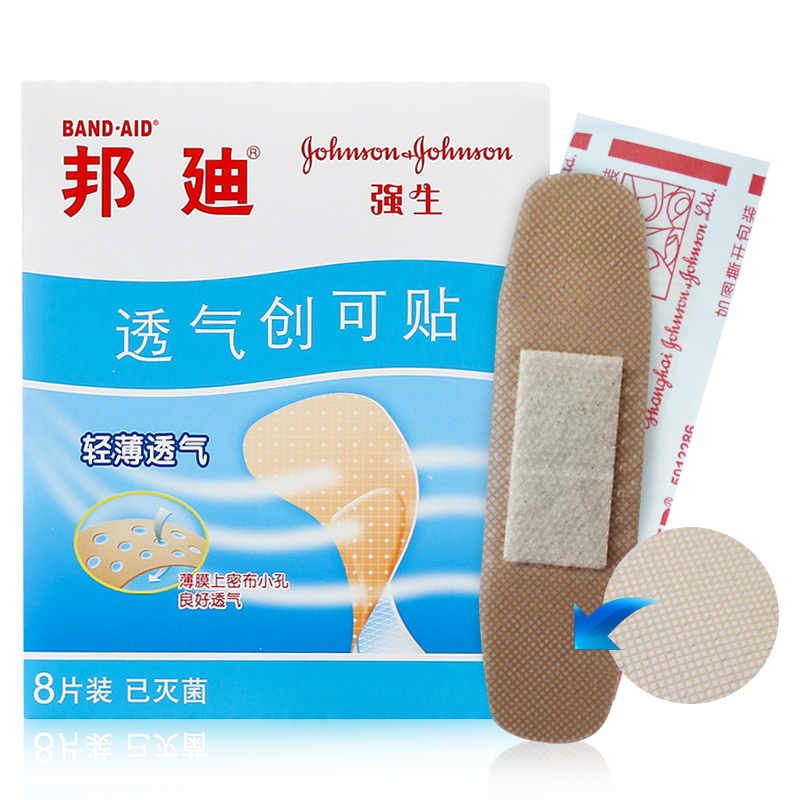 强生邦迪透气创可贴价格走势榜单,购买可靠创可贴
