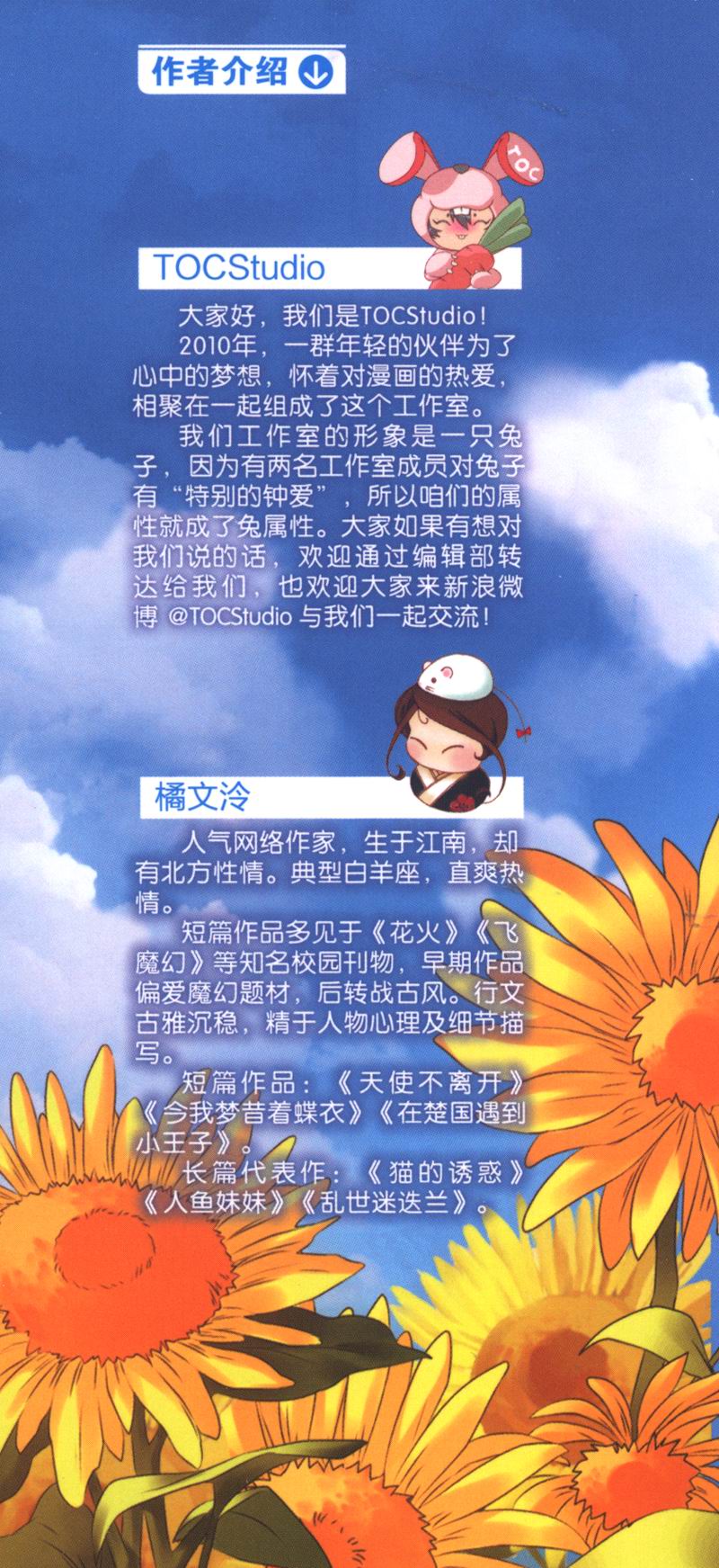 中国卡通漫画书：猫的诱惑（漫画版 套装1-9册）