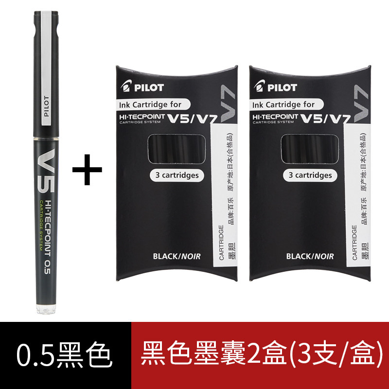 日本百乐（PILOT）直液式中性笔可换墨胆墨囊水性走珠笔 新V5升级版针管签字黑色水笔0.5mm BXC-V5 黑色笔1支+黑色墨囊2盒