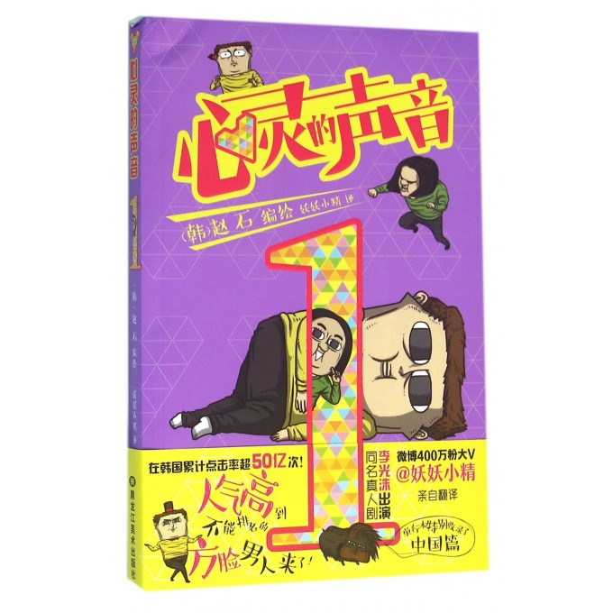 心灵的声音(1)