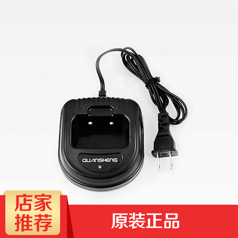 quansheng 泉盛 tg-a8对讲机充电器原装配件 黑色