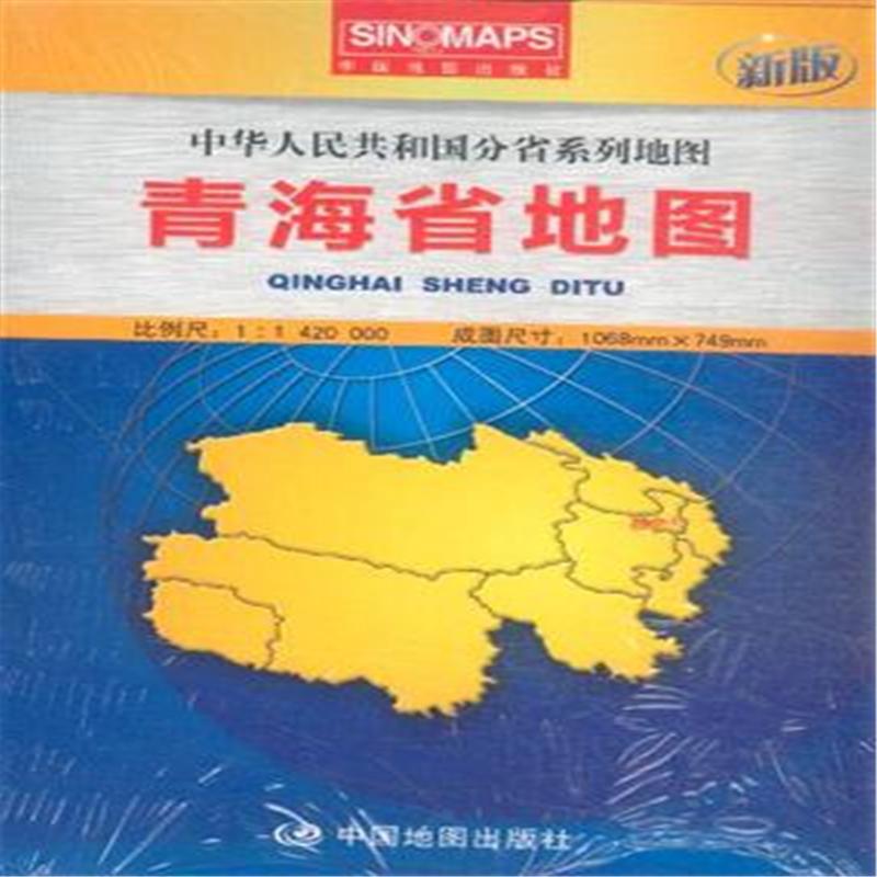 青海省地图-新版