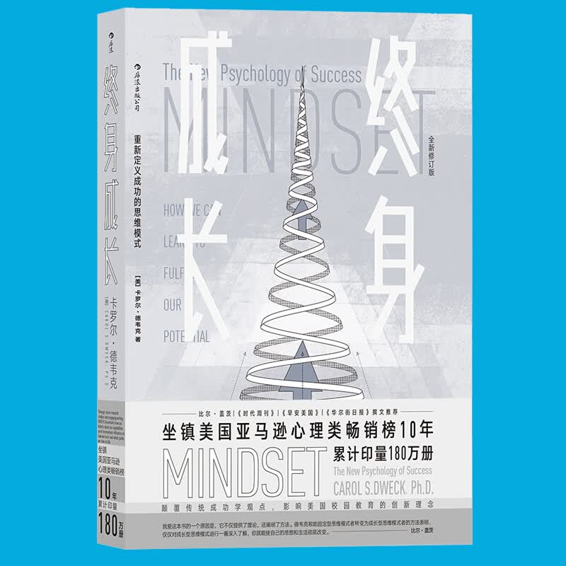 现货 终身成长区域包邮