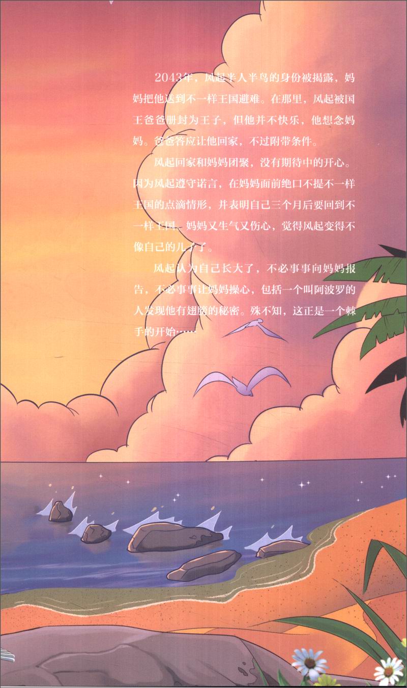 许友彬悬念时空系列:2044被抹黑的光环