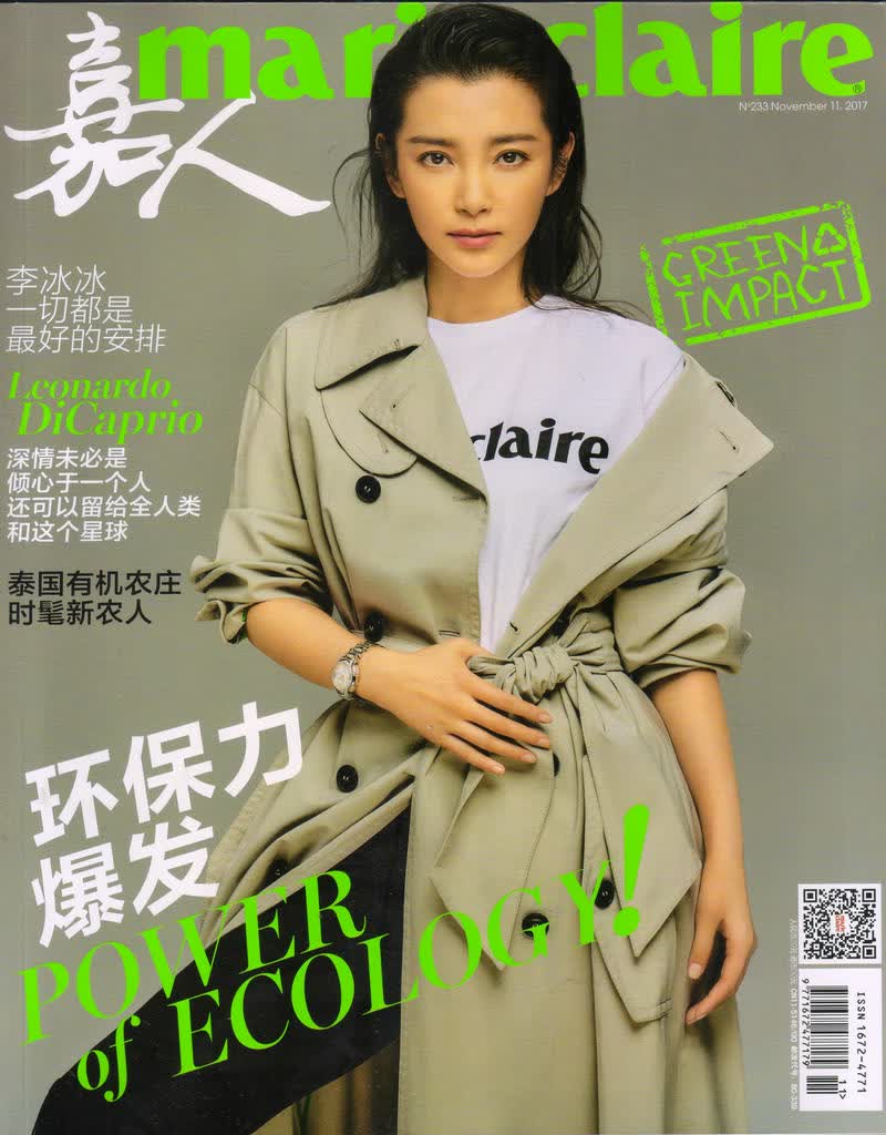 嘉人(2017年11月号）