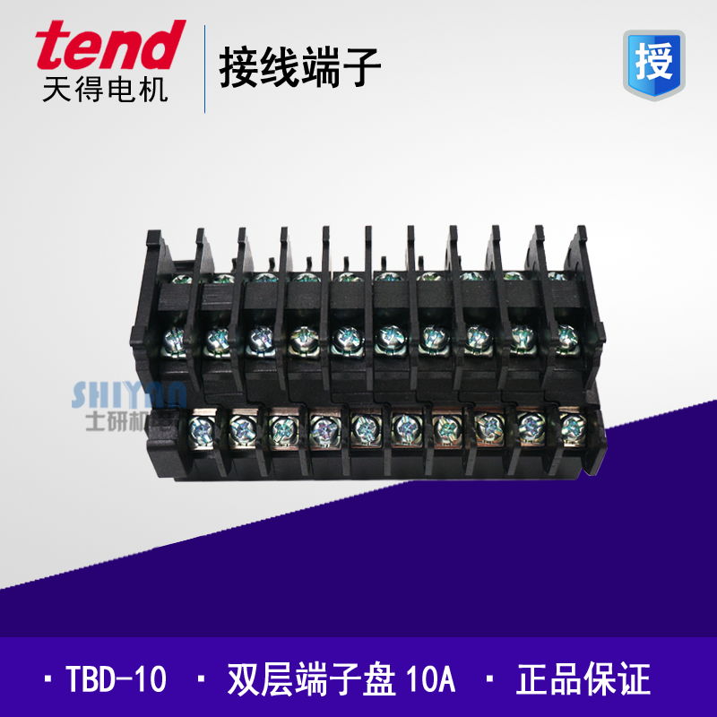 原装天得TEND双层接线端子 TBD-10 10A 300VAC轨道式端子排