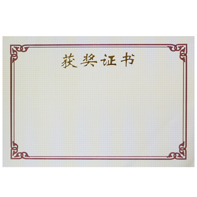 荣誉证书 结业证书 获奖证书聘书 培训证书 空白证书内页 打印定制