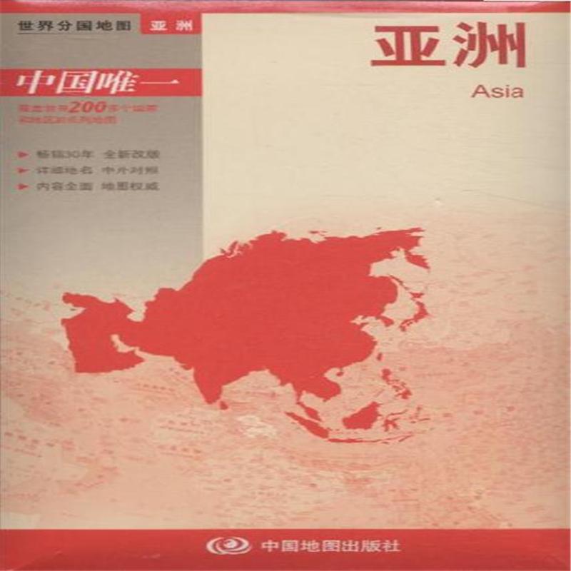 亚洲