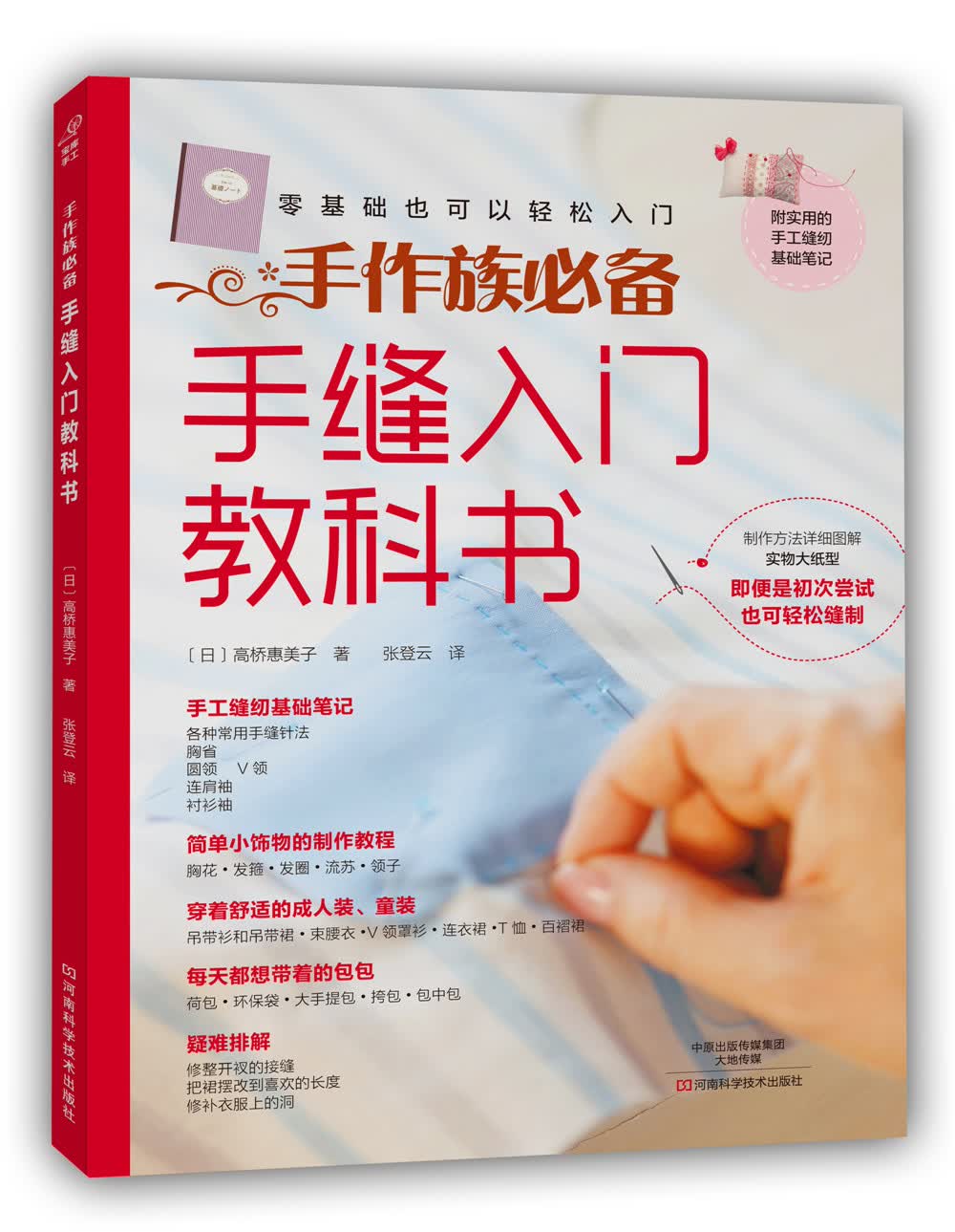 panasonic 松下 NI-WL30 无绳蒸汽熨斗和CLOVER熨烫尺免穿针