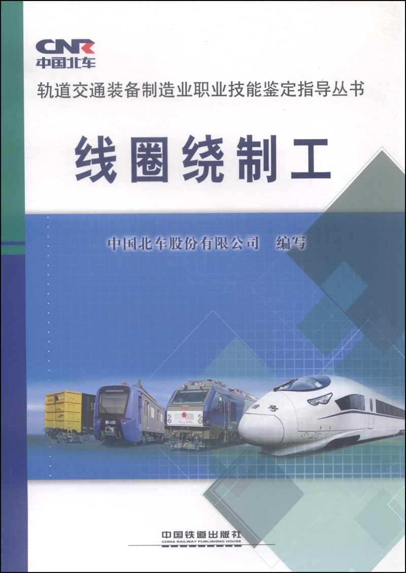 线圈绕制工