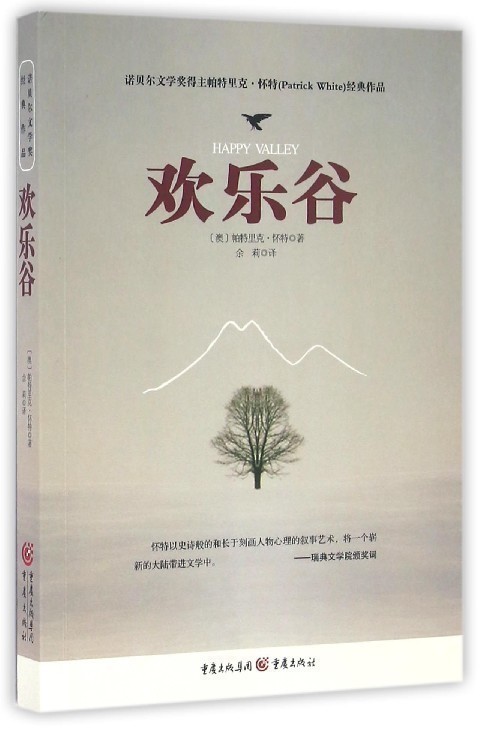 欢乐谷