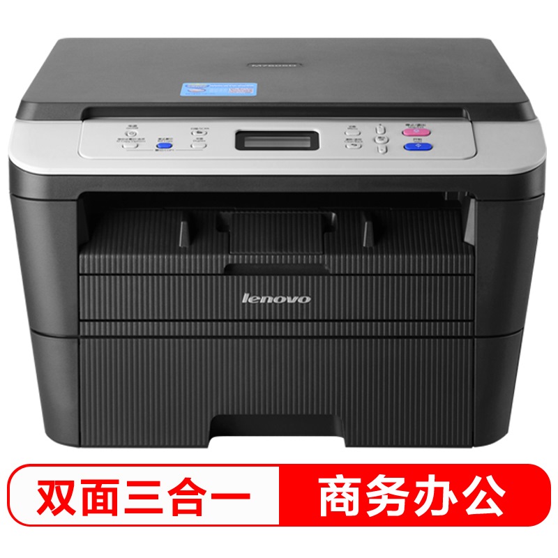 联想（Lenovo）M7605D 黑白激光自动双面打印多功能一体机 商用办公家用(打印 复印 扫描 双面打印)