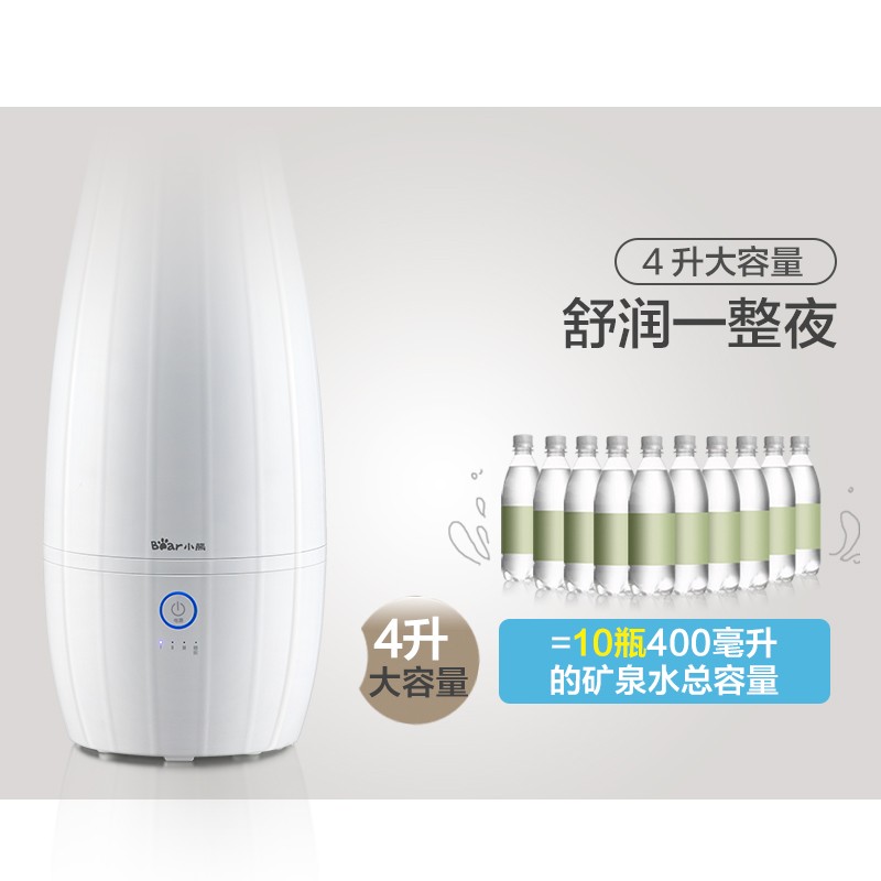 小熊（Bear）加湿器家用卧室落地式大容量空调房婴儿增湿器办公室加湿机4升持久加湿JSQ-B40P1 标准版  4L水箱+旋钮控制+持久加湿