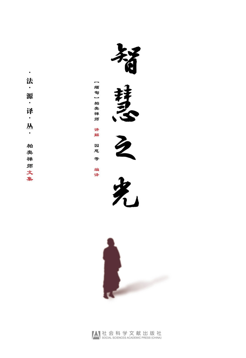 智慧之光