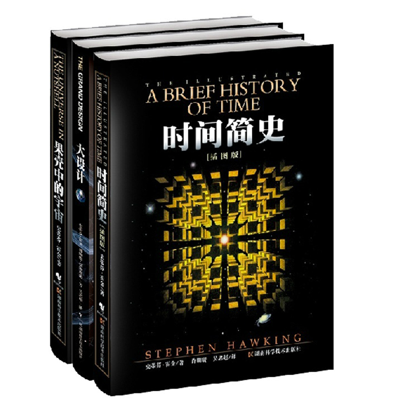 湖南科学技术出版社天文航天图书