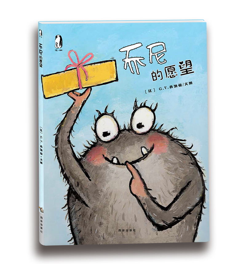 【正版书】乔尼的愿望