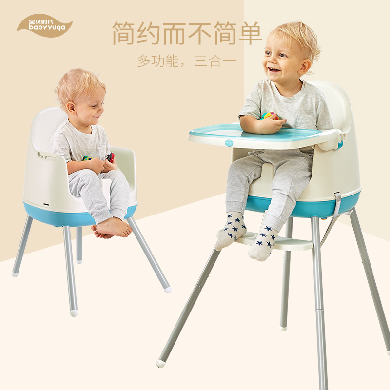 宝贝时代宝宝餐椅婴儿餐桌椅儿童座椅高低可调节稳固吗，会不会摔下来？