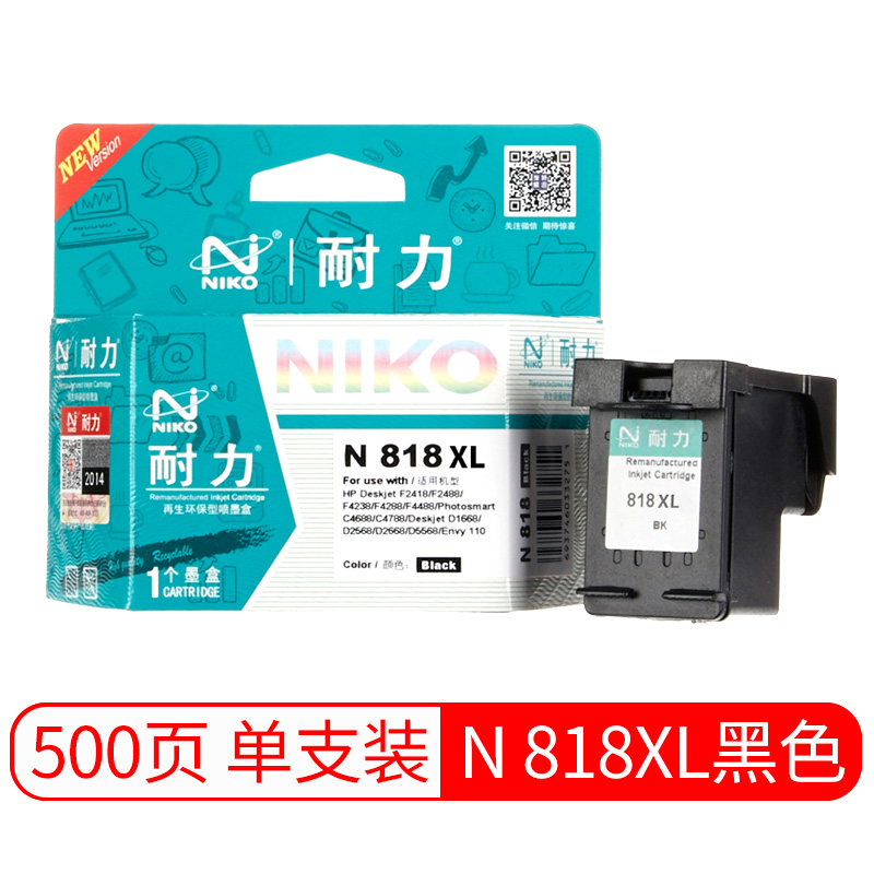 耐力（NIKO）N 818 大容量 黑色墨盒 (适用惠普 Deskjet F2418/F2488/F4238/F4288/Deskjet D1668/D2568)
