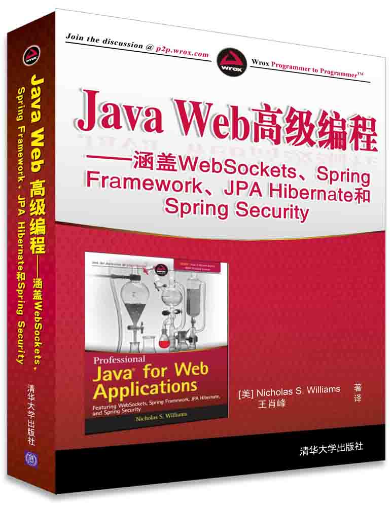 Java Web高级编程：涵盖WebSockets、Spring Framework、JPA txt格式下载