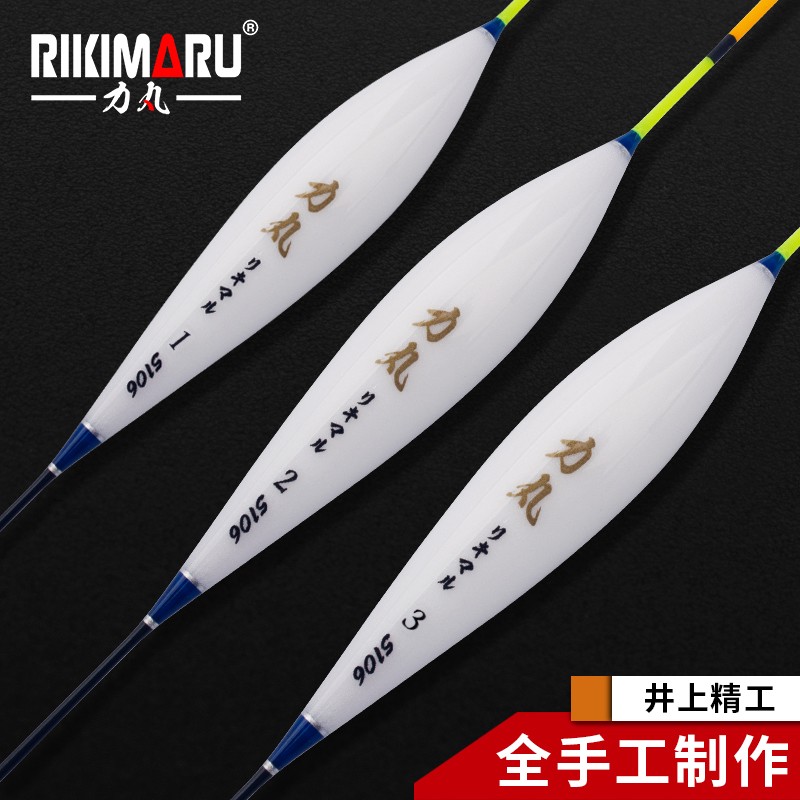 力丸 日本进口品牌鱼漂 手作纳米浮漂套装竞技鲫鱼漂高灵敏 醒目加粗