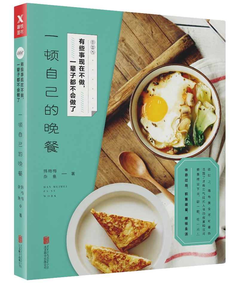 有些事现在不做,一辈子都不会做了.一顿自