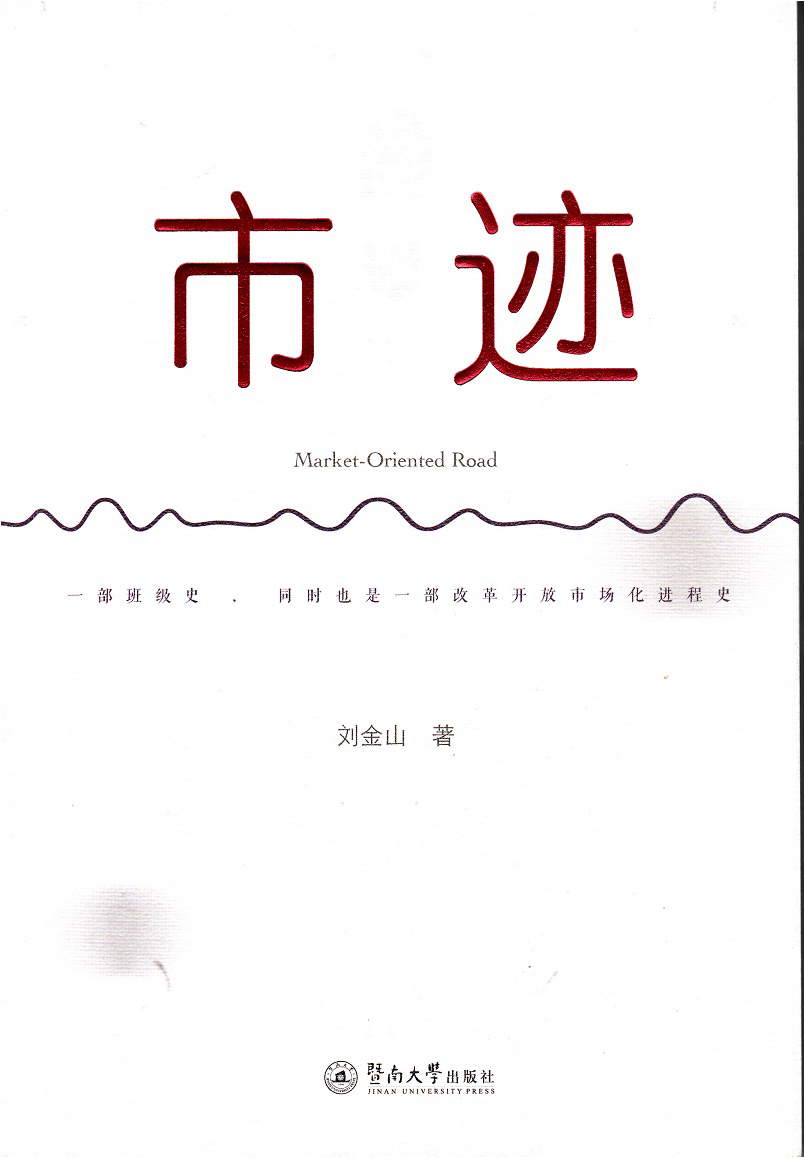 市迹