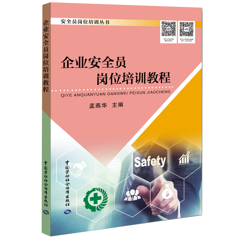 职业培训教材价格变化及热门推荐
