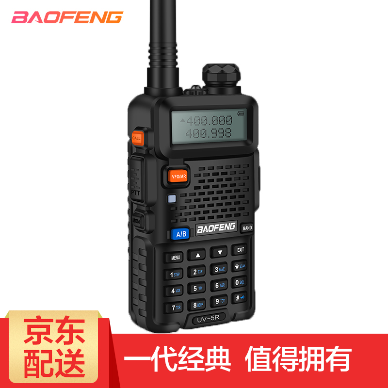 宝锋（BAOFENG） UV-5R对讲机商用民用手台双频双段自驾游户外无线对讲 一代经典版（经典实惠）