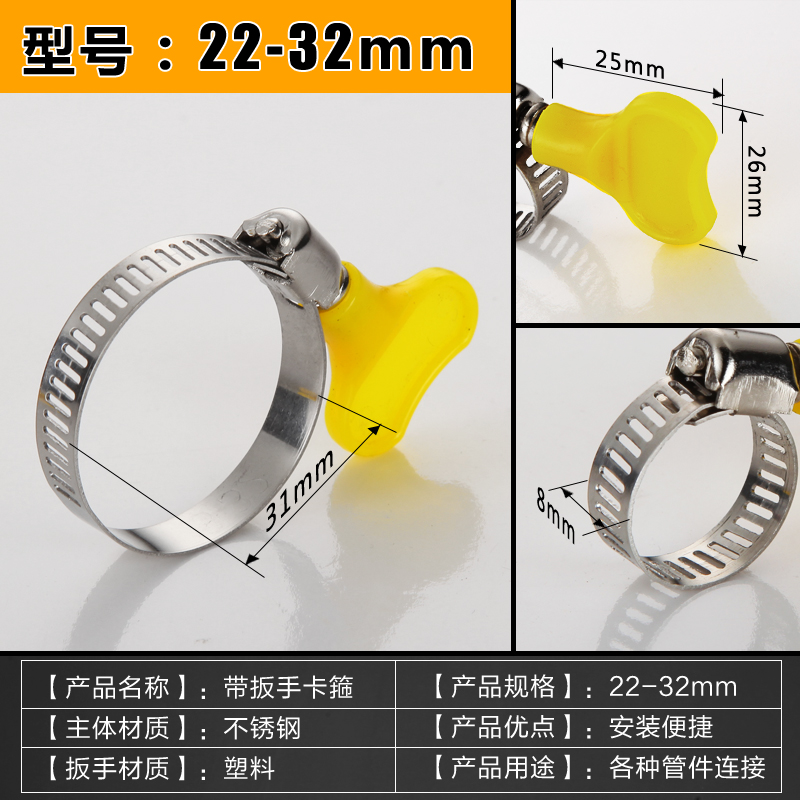 索夫(suo fu) 不锈钢抱箍喉箍卡子卡扣接头洗车水管橡胶管煤气管固定