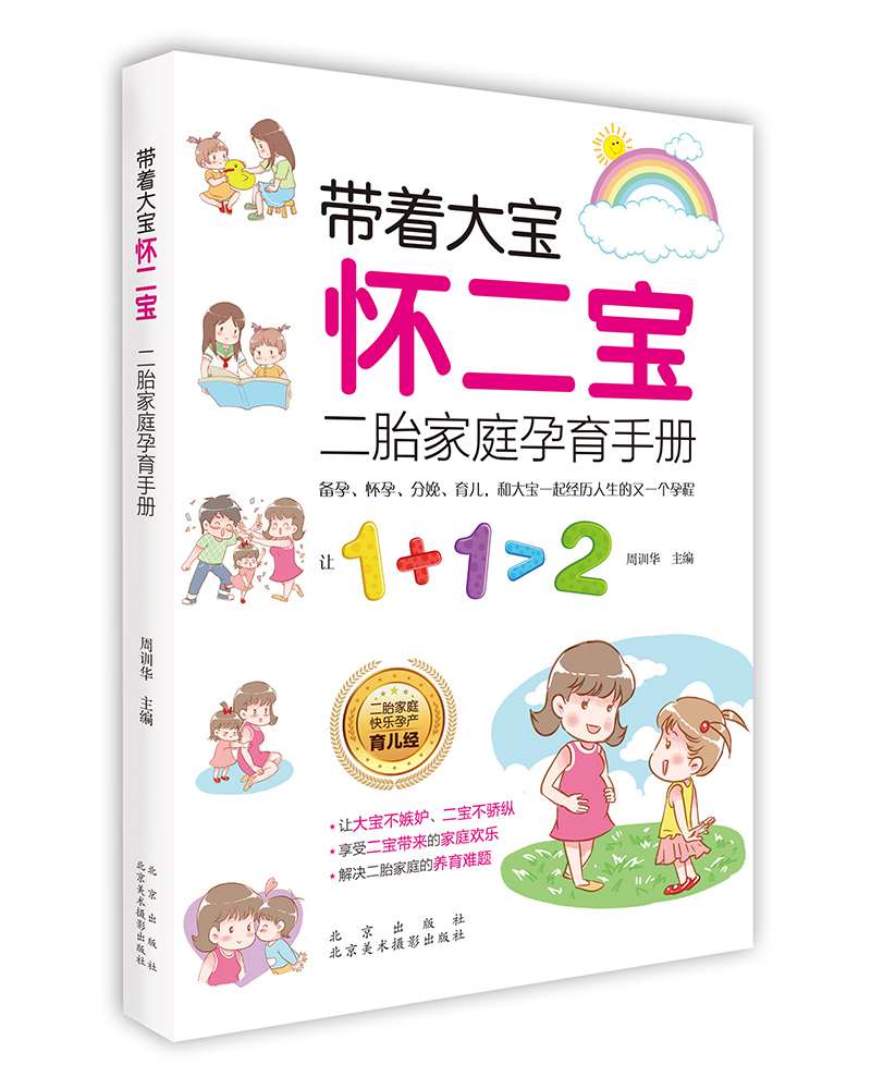 带着大宝怀二宝  北京 97872001